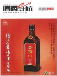 标题：广州保税区成立进口葡萄酒商会