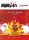 标题：争“上游”，中国资本启动海外酒庄收购战