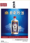 标题：2010经销商值得关注的葡萄酒