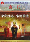 标题：卡聂高国际红酒荟招商广告